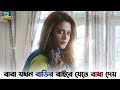আমি যাকে বিয়ে করব তুমি তাকে কত পণ দেব�