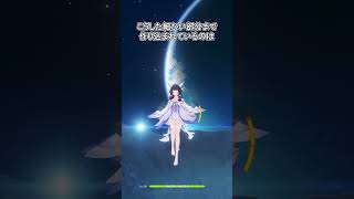 【原神】テイワットはしっかりと回っているみたいです