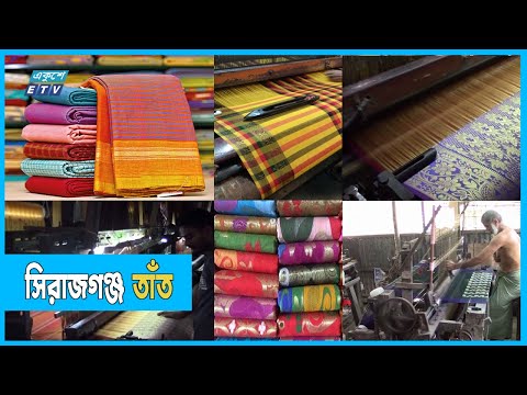 ঘুরে দাড়াচ্ছে `তাঁত শিল্প` ; দেড় হাজার কোটি টাকার...