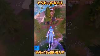 【FORTNITE】めちゃくちゃ嫌いなんで