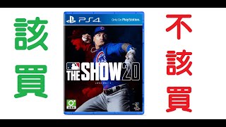 [心得] MLB The Show 20簡短心得