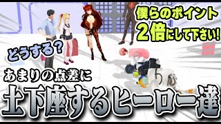 【 #ぱにきゅーぶ 】先輩チームが強すぎて点差が開き土下座で追いつけるようお願いするヒーロー達【にじさんじ/切り抜き/社築/鷹宮リオン/ドーラ/赤城ウェン/伊波ライ/宇佐美リト】