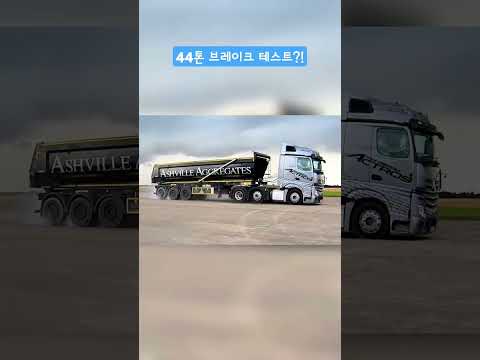 대형 트럭 앞에 있으면 위험한 이유.. ????