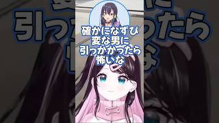 ダメ女製造機英リサ 【花芽なずな/一ノ瀬うるは/英リサ/ぶいすぽっ!/切り抜き/Apex Legends】