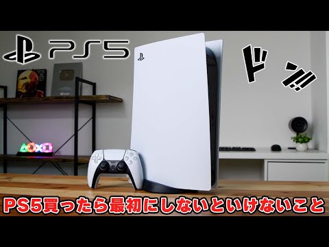 PS5 のセットアップ: 最適な設定を見つける方法