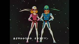 オタスケマン OP&ED