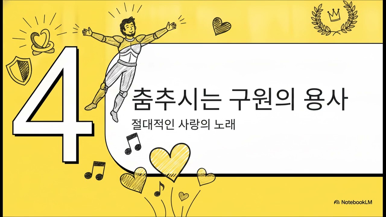 설교 썸네일