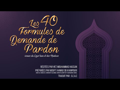 40 Formules de demande de Pardon issues du Qour'ân et des Hadices, récitées par Hfz Mouhammad Hassan