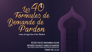 Download lagu 40 Formules de demande de Pardon issues du Qour'ân et des Hadices, récitées par Hfz Mouhammad Hassan mp3