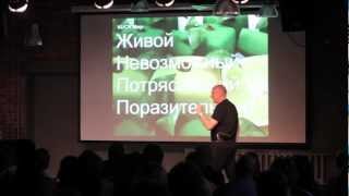 Кевін Робертс: Менеджмент помер, маркетинг помер, стратегія померла...