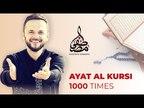 ®️Mustafa Isaković - AYATUL KURSI - 1000 TIMES || آية الكرسية الف مرّة