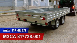 МЗСА 817738.001 с прямым тентом 150 см