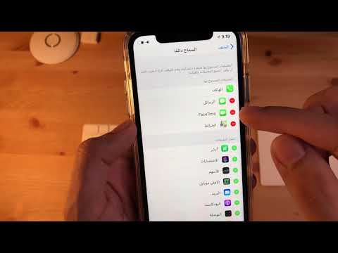 قفل تطبيقات الايفون برقم سري ( 13 - iOS 12 )
