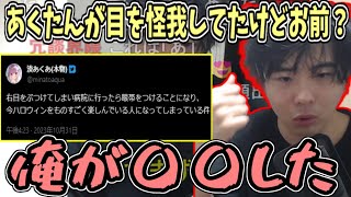 【冗談】もこう、顔出しで湊あくあに向けた面白い冗談を言い放つ【2023/11/09】