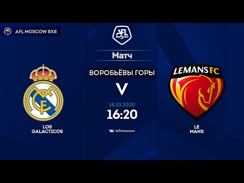 AFL20. Euroleague С1. Division Cup. Quarterfinal. Los Galacticos - Le Mans