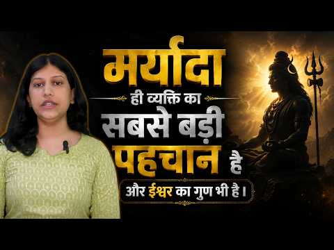 1   मर्यादा ही व्यक्ति का सबसे बड़ी पहचान है और ईश्वर का गुण भी है । new after corection