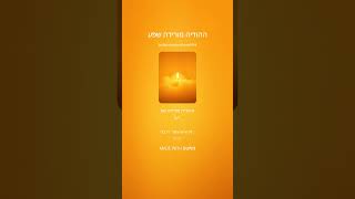 ההודיה מורידה שפע