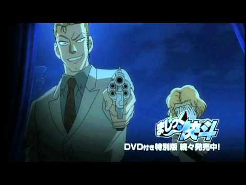 Magic Kaito