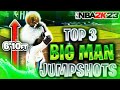 TOP 3 BEST BIG MAN JUMPSHOTS ON NBA 2K23!! FASTEST JUMPSHOTS FOR 6'10+ BUILDS!