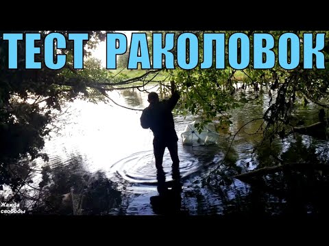 Купил раколовки - тест в реке. Продолжаю строить стол:)