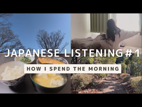 【字幕付き＆日本語リスニング】私の日本での朝の過ごし方 (vlog)