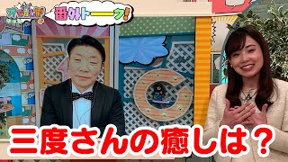 視聴者メッセージ紹介｢”イチ”押し 野洲｣【金曜オモロしが】番外トーク＃44