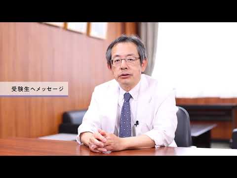 医学科 埼玉医科大学病院 篠塚 望 病院長