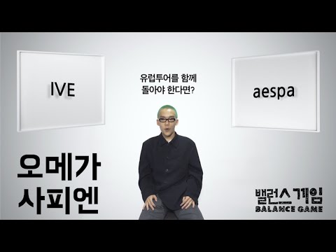 [Balance Game] 오메가사피엔 (Omega Sapien) 밸런스게임