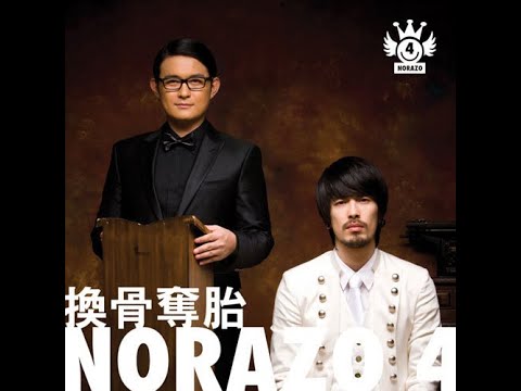 [ROCK] 노라조 - Rock Star