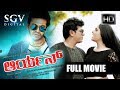 Aaryan - ಆರ್ಯನ್ | Kannada Full HD Movie | Dr.Shivarajkumar | Ramya | Raghu Mukherjee