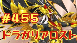 ☆ドラガリ毎日更新☆＃第４５５弾☆ ホルスがｷﾀ━(ﾟ∀ﾟ)━( ﾟ∀)━( 　ﾟ)━(　　)━!!!!!