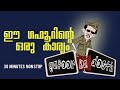 Gafoor Ka Dosth 30minutes Nonstop