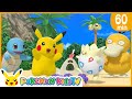 Pokémon Summer Song Collection 60 Minutes Nursery Rhyme Kids Song Pokémon Kids TV​