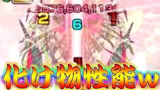 【モンスト】 箸で意味わからんダメージ出すぶっ壊れキャラｗｗやばすぎだろこれ！！！