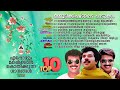 Evergreen Malayalam Movie Songs Remastered Audio Jukebox Top 10 Mammootty Movie Songs 80s 90s