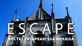 preview picture of video 'Проект ESCAPE: Костел св. Архангела Михаїла'