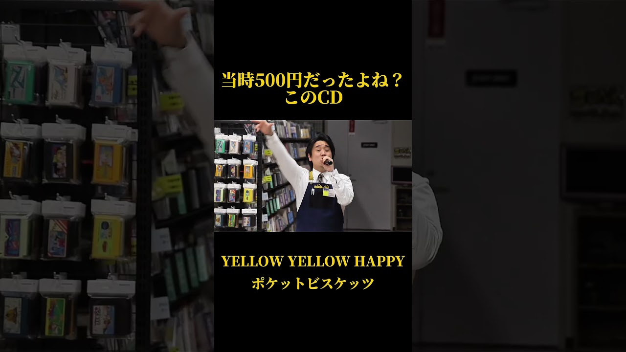 ハードオフ店員がジャンク品でポケビ「YELLOW YELLOW HAPPY」を演奏