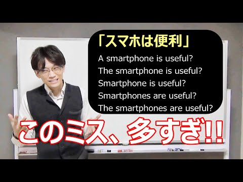 A? The? 複数形？【総称の表し方はこれだ！】