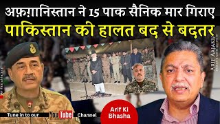 Download lagu Asim Munir’s Daamad deputy commissioner! Army attacked again. Pakistan turmoil widens mp3