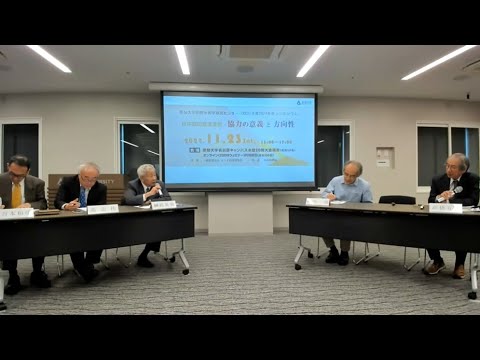 【愛知大学ICCS主催】「日中韓印経済連携・協力の意義と方向性」