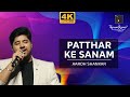 Patthar Ke Sanam पत्थर के सनम तुझे हम ने मोहब्बत �
