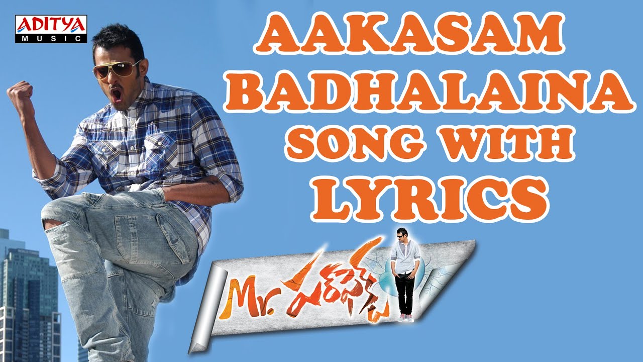 Aakasam Badhalaina Lyrics  | Mr Perfect | Kajal Aggarwal, Prabhas, Prakash Raj, Taapsi | Megha, Sagar | Devi Sri Prasad