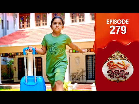 Uppum Mulakum 3 | Flowers | EP # 279