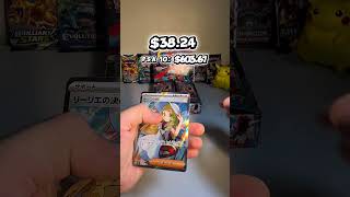 Profit or Loss series Part 3 #pokemon #pokemoncards #pokemontcg