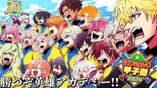 [直播] (虹甲2024) ABO 育成#1