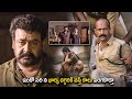 Namitha Mohanlal Telugu Blockbuster Movie Love Scene Kamilini Mukherjee Cinema House