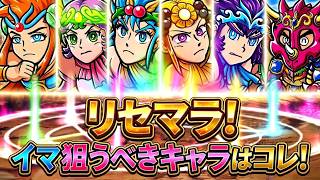 リセマラ狙うならコレ！全キャラ所持だからこそ語る！【 ビックリマン 】【 ビックリマン・ワンダーコレクション 】【ワンコレ】