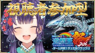 【 #にじ遊戯王祭2026 】視聴者参加型✨本番までラストスパート！！【七瀬すず菜/にじさんじ】
