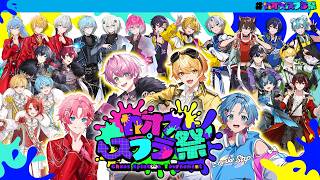 【＃カオススプラ祭】後輩に変なスプラの大会に呼ばれました。かわいいチームでがんばります。【STPR/からつけあっきぃ/てるとくん/ゆたくん/パオーンさん】