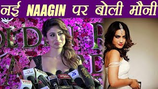 Mouni Roy REACTS on New Naagin, Surbhi Jyoti in NAAGIN 3; Watch Video | FilmiBeat video